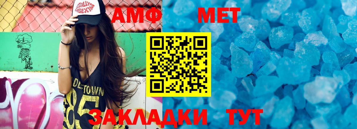 Amphetamine 98% Подольск
