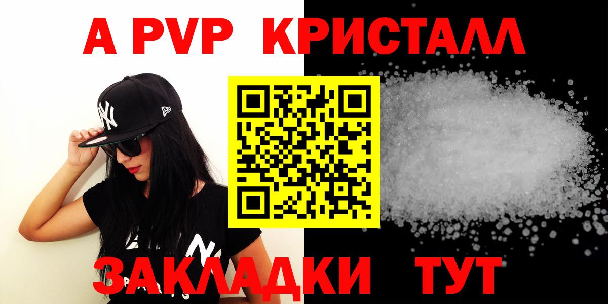 APVP Соль Подольск