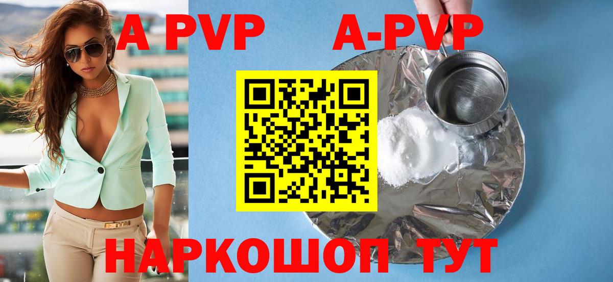 APVP СК  A PVP СК КРИС  закладка  Вход с VPN  Подольск 