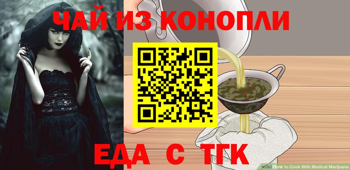 Cannafood конопля  Вход с VPN  Подольск 