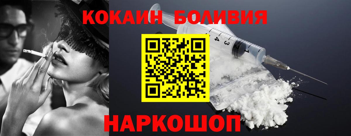 Кокаин Боливия Подольск