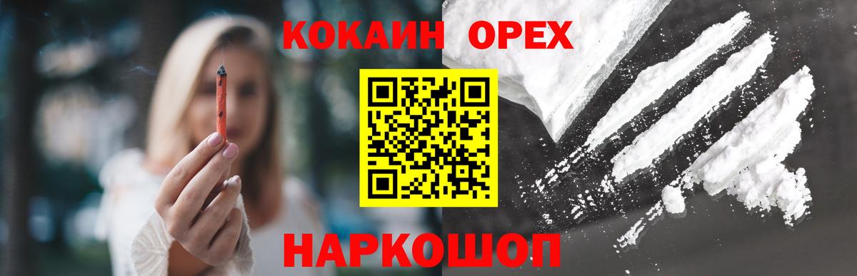 Подольск  КОКАИН 99%  Кокаин 99%  Вход с VPN 
