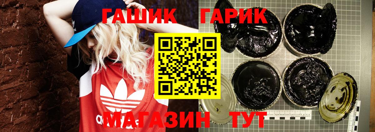 ГАШ убойный  Гашиш ice o lator  Подольск  Вход с VPN 