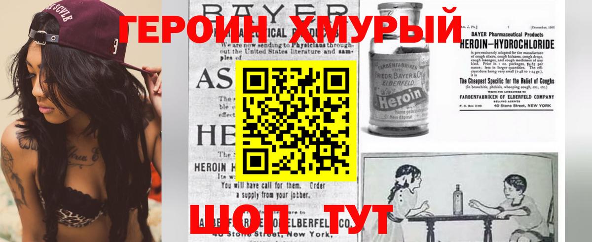 Подольск  Героин афганец  Вход с VPN 