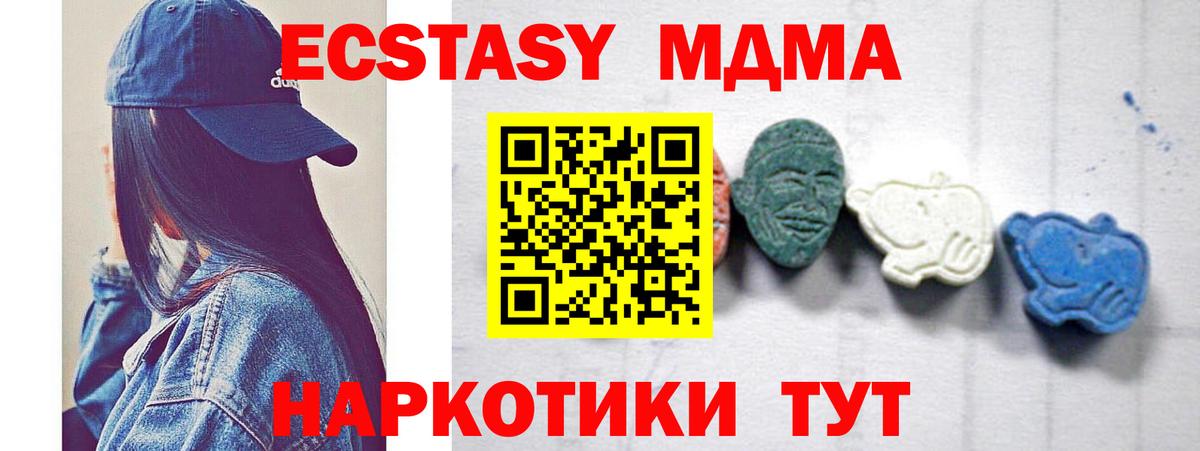 MDMA crystal  Вход с VPN  МДМА Molly  Подольск 