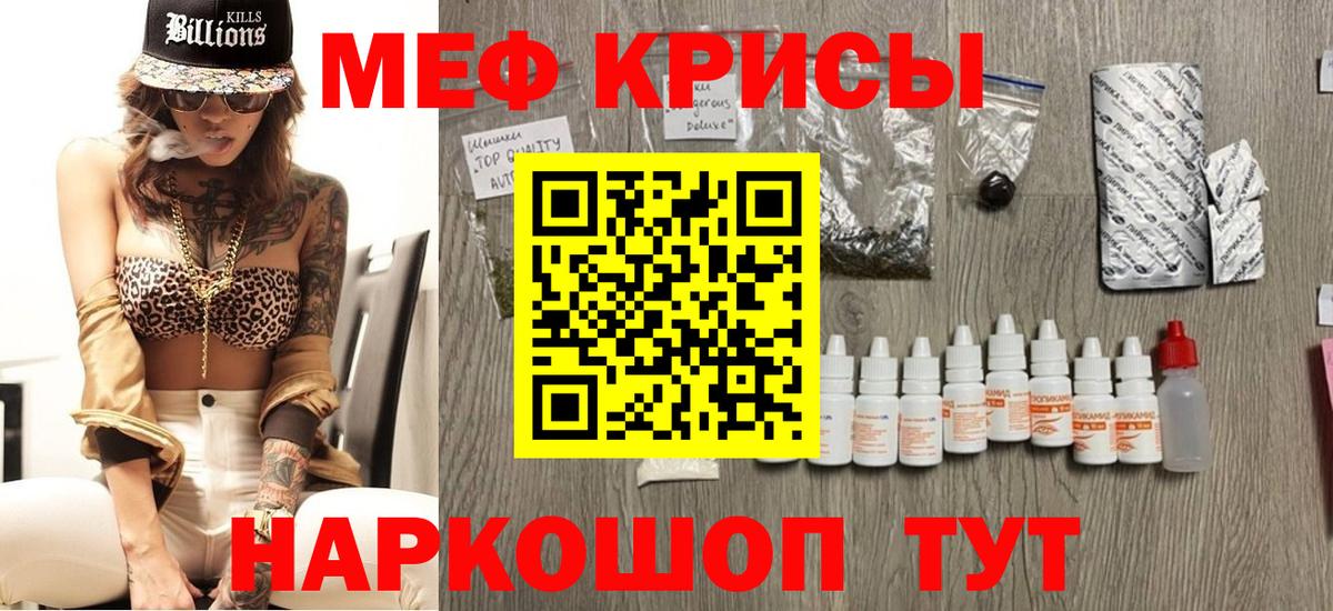 Подольск  Меф  наркошоп  Меф  МЯУ-МЯУ мука  Вход с VPN 