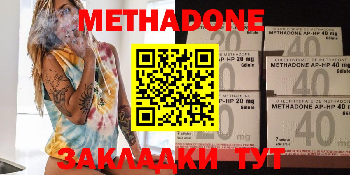 МЕТАДОН мёд Подольск