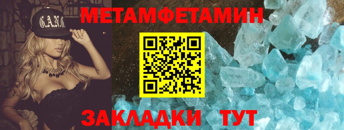 Первитин пудра Подольск