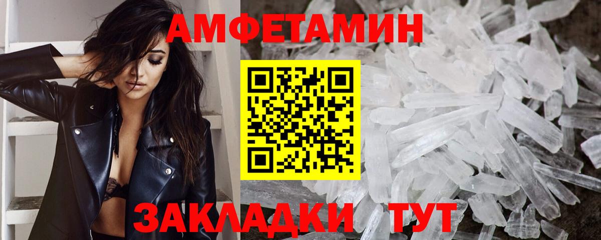 Подольск  Первитин Декстрометамфетамин 99.9%  Вход с VPN 