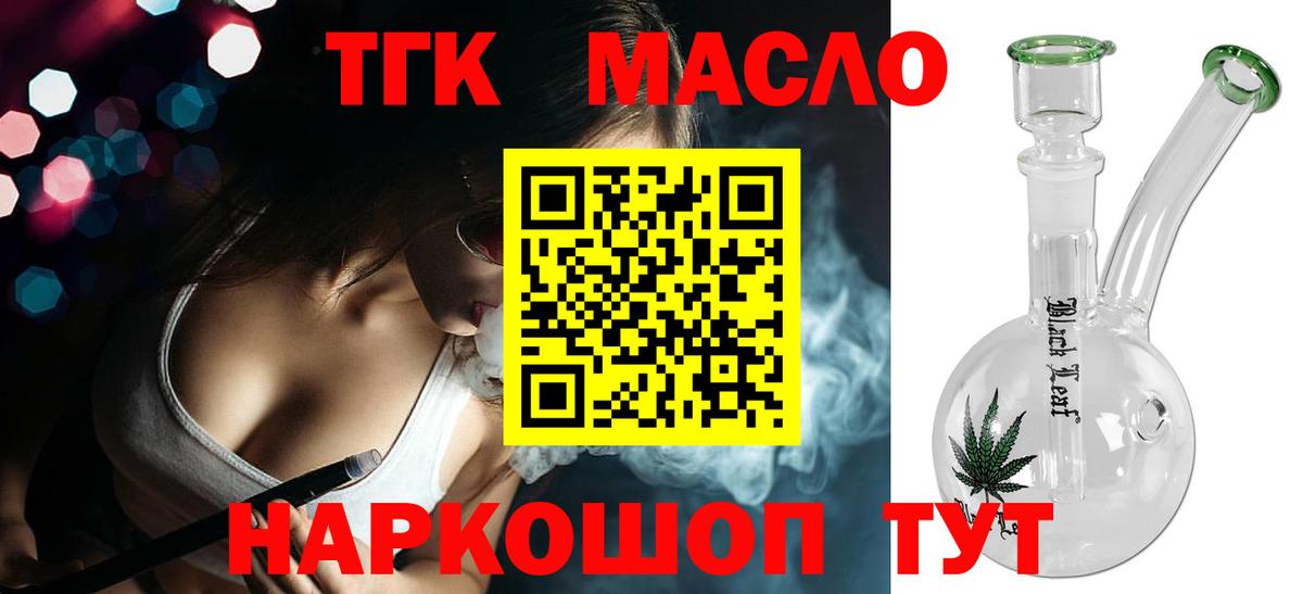 Дистиллят ТГК вейп с тгк  Вход с VPN  Подольск  сколько стоит  ТГК гашишное масло 