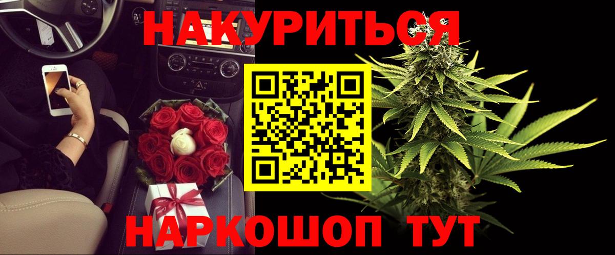 Бошки марихуана планчик Подольск